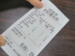 账单-杏好遇见你(总店)