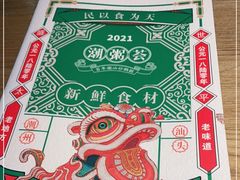 -潮粥荟·潮汕砂锅粥(槐房万达店)