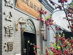 -小凤仙公馆酒店