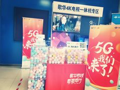 -中国广电歌华有线(西红门营业厅)