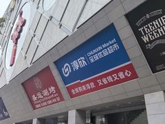 -开元商城(西旺店)