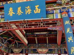 -迎泽公园