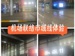 -上海虹桥国际机场