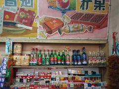 -赵府街副食店