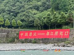 -虹口漂流