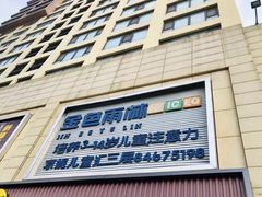 -金色雨林感统训练·专注力·语言认知·心理沙盘(天通苑校区)
