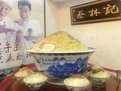 -蔡林记(汉街店)