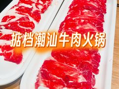 -掂档潮汕牛肉火锅(沈阳万象城店)