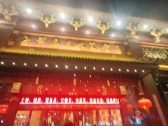 -老爷庙风味美食府(魏都大道店)