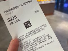 -奈雪的茶(湖滨银泰in77C区PRO店)