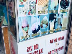 -成裕雪糕店(士多店)