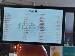 -王浩儿纪六孃甜皮鸭(乐山总店)