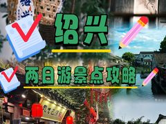 -绍兴古城