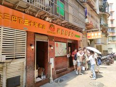 -番茄屋葡式美食(总店)