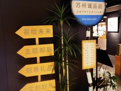 -猫的天空之城概念书店(苏州诚品店)