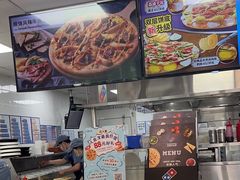 -达美乐比萨(墨玉南路店)