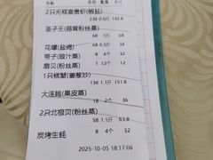 -湛江渔港·大排档(乐园路总店)