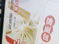-东升灌浆包(辛庄街总店)
