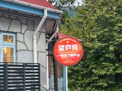 -望庐说·本地菜馆