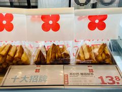 -红花点心局(护国寺店)