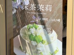 -美丽心情蛋糕(江苏路店)