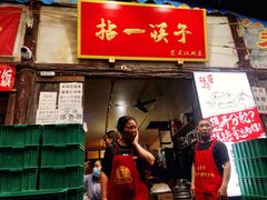 门面-拈一筷子·宜宾江湖菜(十一街店)