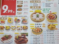 菜单-吉莲利苑海鲜酒家(珠海拱北28年老字号店)