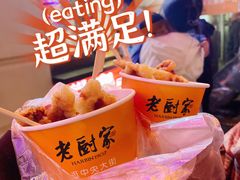 -老厨家(中央大街西七道街店)