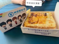 -阿信厚吐司(曾厝垵店)