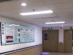 -上海市第四人民医院