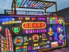 -重庆国际马戏城