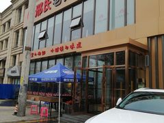 -邢氏老太太烤串(北兴街店)