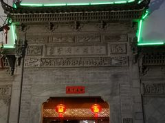 门面-HOHO餐厅(古子城店)