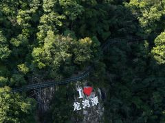 -龙湾潭国家森林公园
