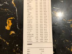 账单-苏浙徽·江南荟·本味融合菜(相城方圆里店)