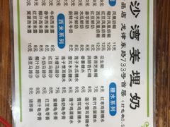 -沙湾姜埋奶(兴新包店)