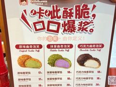 -吉川堂·日式甜点专门店(正佳广场店)
