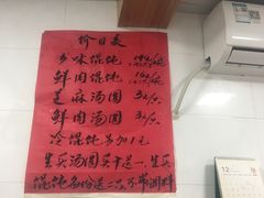 -古徽州馄饨店(宝安路店)