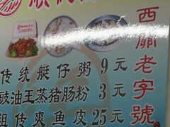 -陈老添美食店(宝华路店)