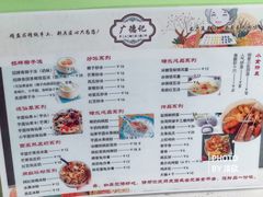 -广德记·椰子冻手制甜品(福田总店)