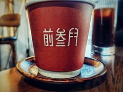 -前叁門
