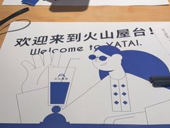 -火山屋台(新街口店)