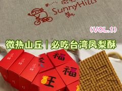-微热山丘(台北民生公园门市店)