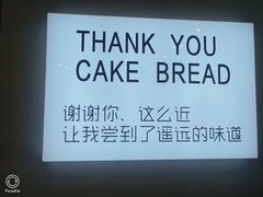 -焙丽拾光(麦凯乐直营店)