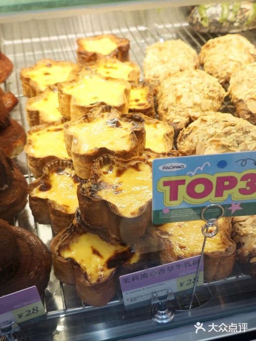 PAOPAO Bakery&Café(港汇店)图片