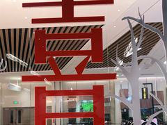 -喜寿司(金狮广场店)