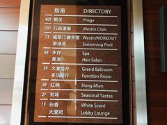 -红棉中餐厅·广州海航威斯汀酒店