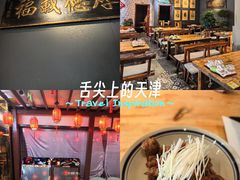 -好介口深夜酒馆(梅江店)