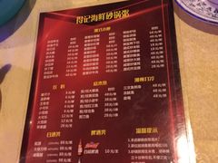 -得记得潮州海鲜砂锅粥(宝业路店)