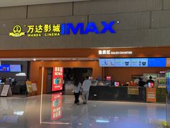 -万达影城(白云万达广场IMAX店)